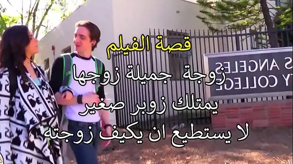عرض valentina nappi Have sex in front of her husband Arabic translation أفضل الأفلام