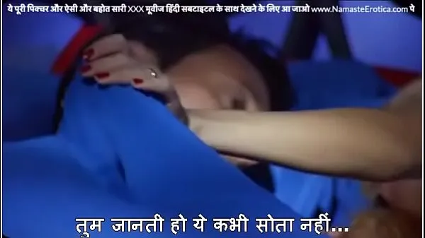 Vis Man gets kinky on 7th wedding anniversary and convinces wife for a threesome - Wife loves the 'Moroccon Surprise' - with HINDI Subtitles by Namaste Erotica bedste film