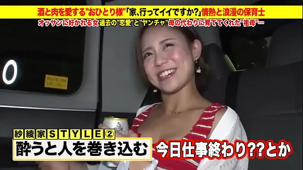 Tampilkan Super super cute gal advent! Amateur Nampa! "Is it okay to send it home? ] Free erotic video of a married woman "Ichiban wife" [Unauthorized use prohibited Film terbaik